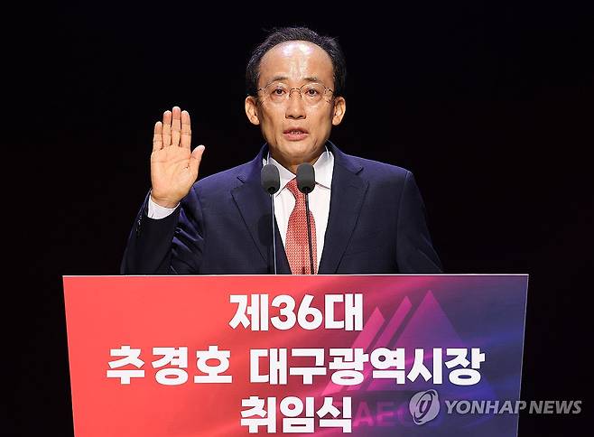 취임 선서하는 추경호 대구시장 (대구=연합뉴스) 윤관식 기자 = 추경호 대구시장이 1일 대구문화예술회관 팔공홀에서 열린 취임식에서 선서하고 있다. 2026.7.1 psik@yna.co.kr