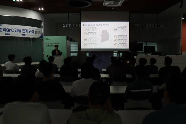한국폴리텍대학 포항캠퍼스 학생들이 지난 1일 스마트제조플랫폼에서 열린 원익QnC 채용연계 과정 기업설명회에 참석해 채용 및 교육과정 안내를 듣고 있다. 한국폴리텍대학 포항캠퍼스 제공