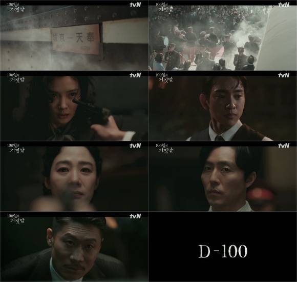 배우 김유정 박진영 등이 출연하는 tvN 새 토일드라마 '100일의 거짓말'이 첫 티저 영상을 공개하며 눈길을 끌었다. /tvN