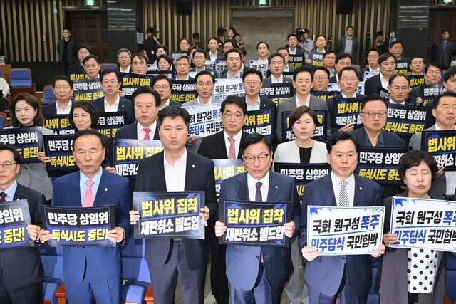 국민의힘 정점식(앞줄 오른쪽 세 번째) 원내대표와 의원들이 2일 열린 의원총회에서 ‘법사위 집착 재판취소 빌드업’, ‘국회 원 구성 폭주 민주당식 국민협박’ 등이 쓰인 피켓을 들고 시위하고 있다. 이병주 기자