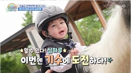 /사진='슈퍼맨이 돌아왔다'