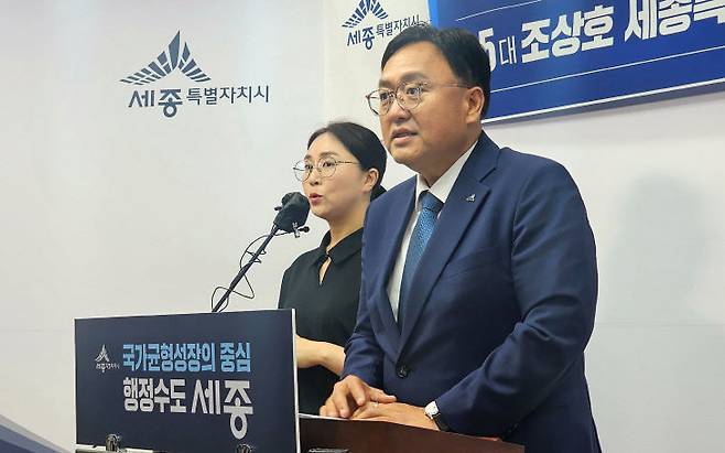 조상호 세종시장이 2일 세종시청 브리핑룸에서 첫 기자회견을 진행하고 있다. (사진=조선교 기자)