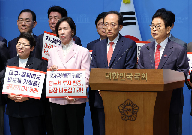 반도체 TK 패싱에 반발하는 국민의힘 TK 의원들 (서울=연합뉴스) 이동해 기자 = 이철우 경북도지사와 추경호 대구시장 당선인 등 국민의힘 대구·경북 의원들이 29일 국회 소통관에서 광주·전남권 제2국가 반도체 클러스터 조성 계획 관련 기자회견을 하고 있다. 2026.6.29