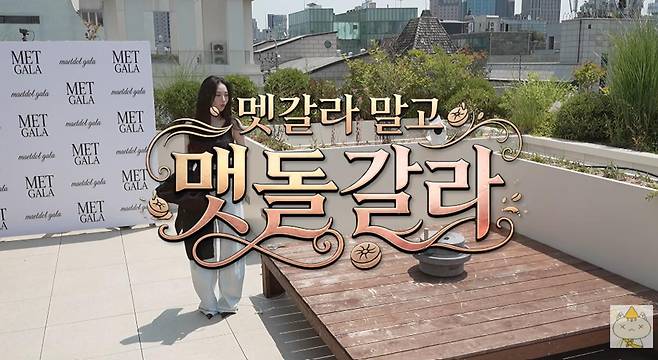 출처:채널 '채널십오야'