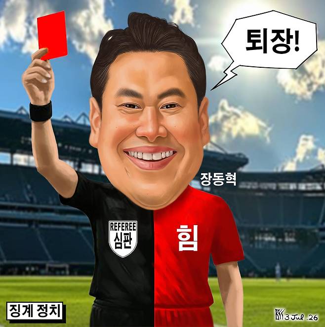 7월3일자 만평