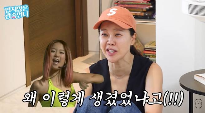 사진=유튜브 ‘밉지않은 관종언니’ 캡처