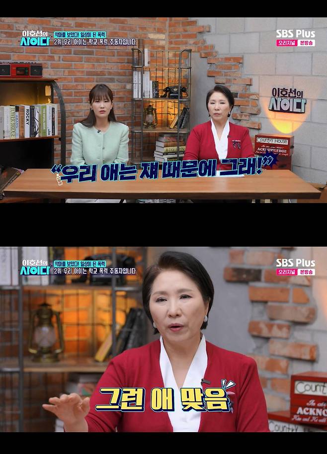 출처:SBS Plus