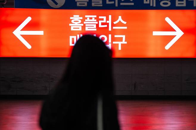 서울회생법원이 홈플러스 기업회생절차(법정관리) 폐지를 결정한 3일 서울 시내 한 홈플러스 매장으로 시민들이 들어가고 있다. 조태형 기자