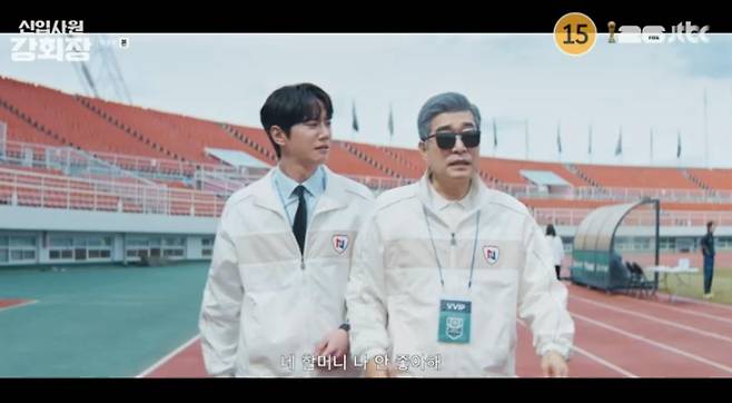 출처:JTBC '신입사원 강회장'