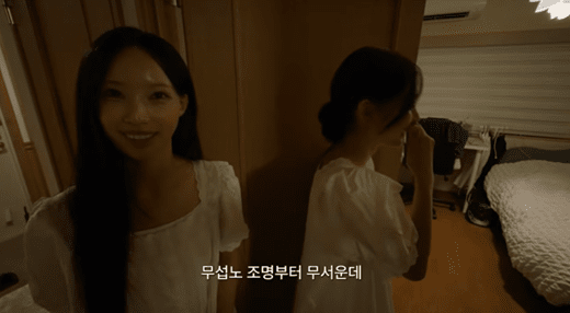 리센느 멤버 원이가 유튜브 콘텐츠에서 "무섭노. 조명도 무서운데"라고 말하는 장면. 해당 발언을 둘러싸고 온라인에서 일베 표현 여부를 놓고 논란이 이어지고 있다. 유튜브 채널 '안녕하세요원이입니다잘부탁드립니다' 영상 캡처