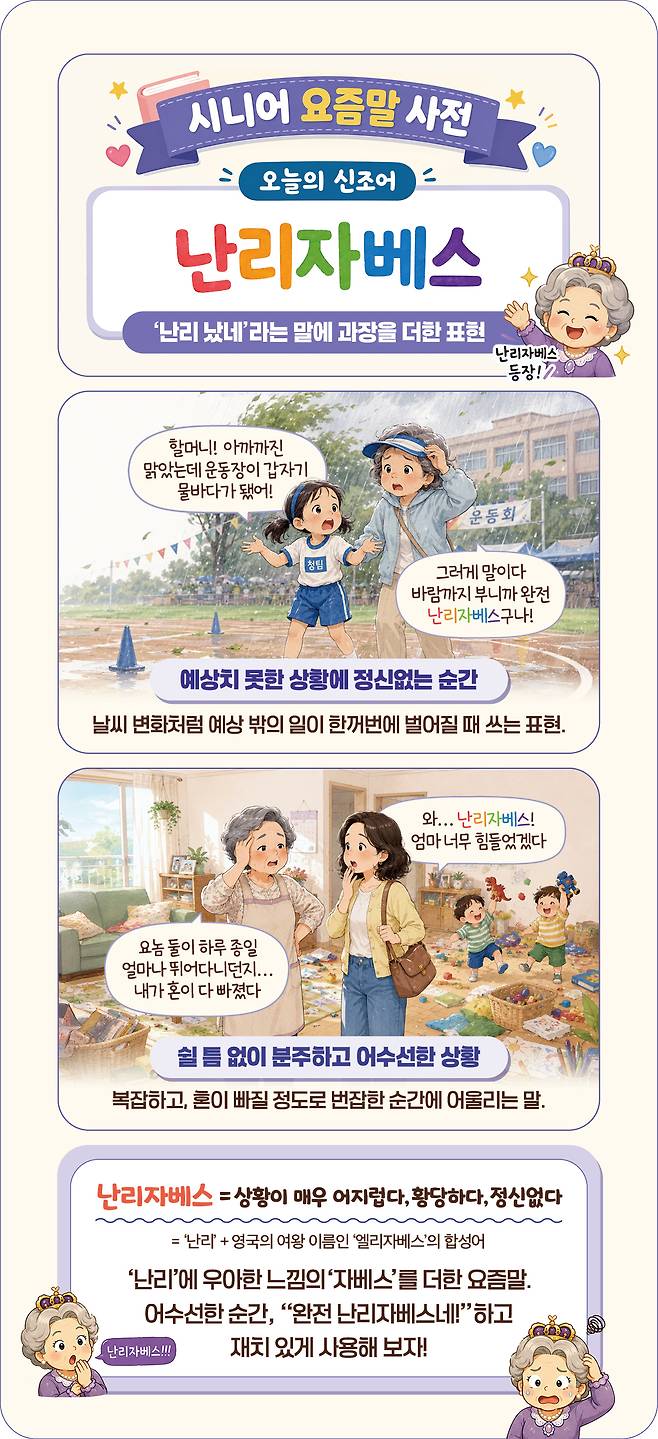 (이미지=이은숙 기자ㆍAI 생성)