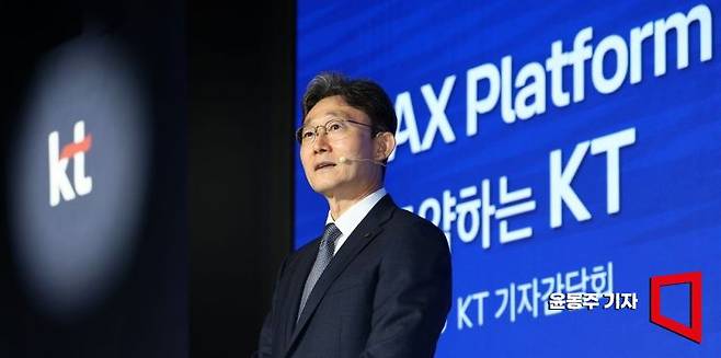 박윤영 KT 대표가 6일 서울 광진구 이스트폴 풀만 호텔에서 'AX 플랫폼 컴퍼니' 사업 전략을 발표하고 있다. 2026.07.06 윤동주 기자