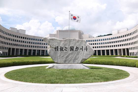 국가정보원 청사 전경. 사진 국정원