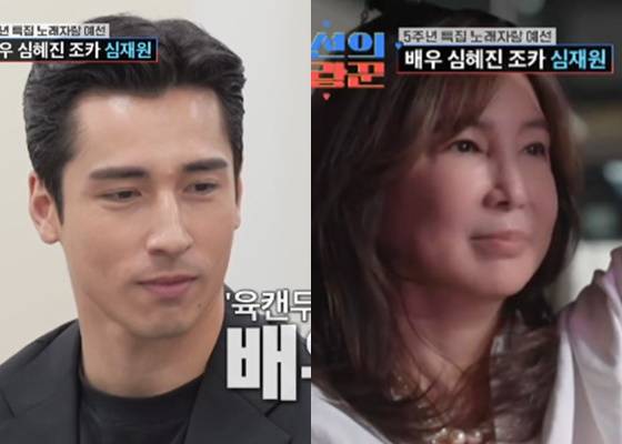 심재원(왼쪽), 심혜진/사진=TV조선