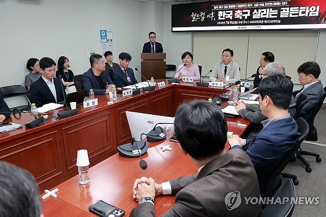 국회 의원회관에서 열린 '한국 축구 긴급 토론회' (서울=연합뉴스) 신현우 기자 = 6일 국회 의원회관에서 국민의힘 정연욱 의원이 연 '월드컵 이후, 한국 축구 살리는 골든타임: 한국 축구 긴급 토론회'가 열리고 있다. 2026.7.6 nowwego@yna.co.kr