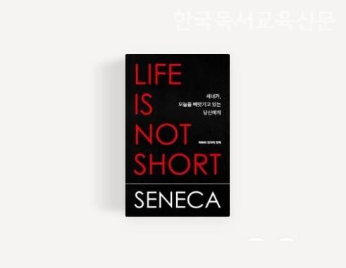 세네카 / 변역 하와이대저택 / 출판사 논픽션 / 2026 표지=출판사제공