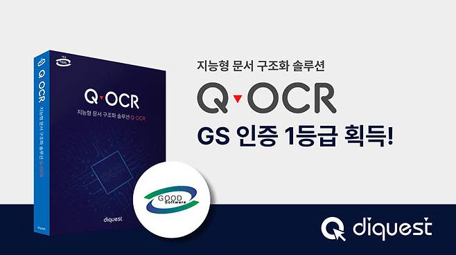 (사진=다이퀘스트)
