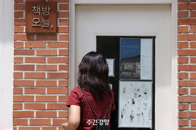 노벨문학상 수상자인 한강 작가가 운영했던 서울 종로구 ‘책방오늘’ 영업 종료일인 7일 한 시민이 서점에 들어서고 있다. 한수빈 기자