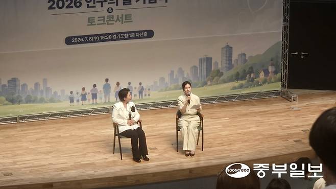 이호선(왼쪽) 교수와 배우 박시은이 함께 한 인구의 날 토크콘서트. 임창희기자