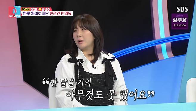 SBS '동상이몽2' 화면 캡처