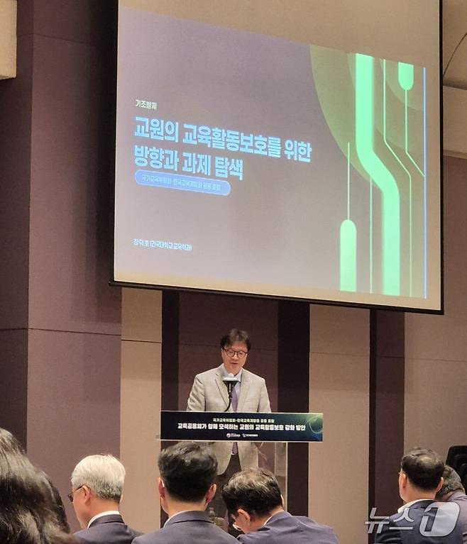 '교육공동체가 함께 모색하는 교원의 교육활동보호 강화 방안' 공동 포럼에서 기조발제를 하고 있는 장덕호 건국대학교 교수.