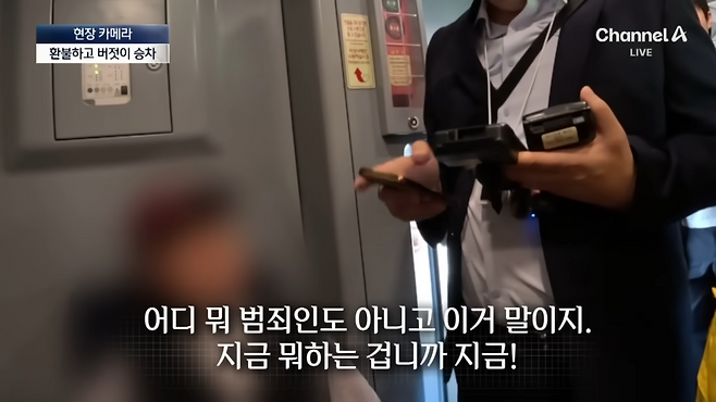 채널A 갈무리