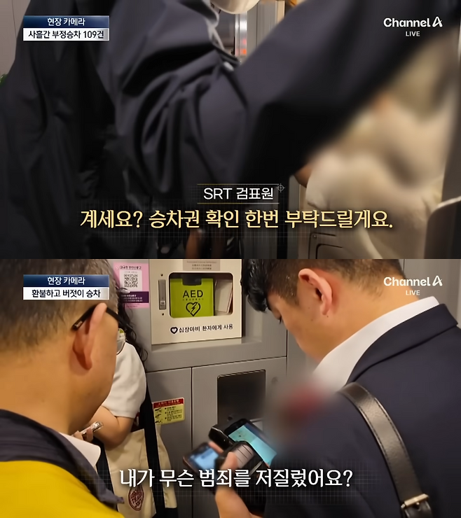 채널A 갈무리