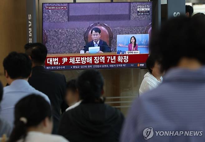 생중계되는 윤석열 체포방해 상고심 (서울=연합뉴스) 김성민 기자 = 윤석열 전 대통령의 고위공직자범죄수사처(공수처) 체포방해 등 혐의 사건 상고심 선고기일인 9일 서울역에 관련 방송이 생중계되고 있다.
이날 대법원 3부(주심 이숙연 대법관)는 윤 전 대통령에게 징역 7년을 선고한 원심판결을 확정했다. 2026.7.9 ksm7976@yna.co.kr