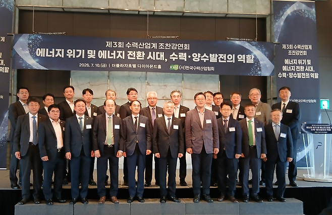 ▲한국수력산업협회가 10일 서울 더플라자호텔에서 개최한 수력산업협회 조찬포럼에서 김회천 한국수력원자력 사장(앞줄 왼쪽 여섯번째)와 참석자들이 기념촬영하고 있다. 사진= 이원희 기자