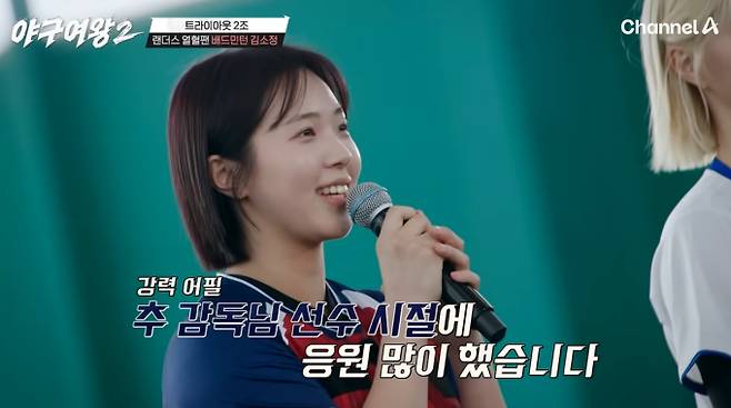 '야구여왕 시즌2'