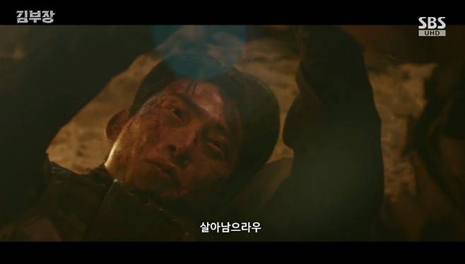 SBS 금토드라마 '김부장' 방송화면 캡처