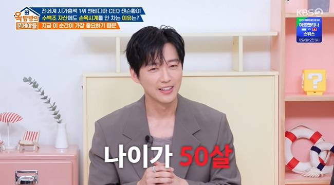 사진=KBS 2TV ‘옥탑방의 문제아들’ 캡처
