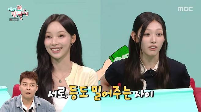 사진=MBC '전지적 참견 시점'