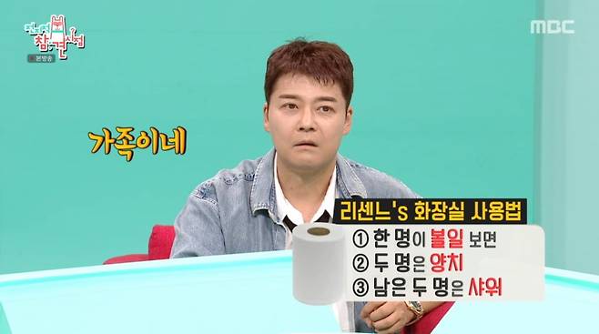사진=MBC '전지적 참견 시점'