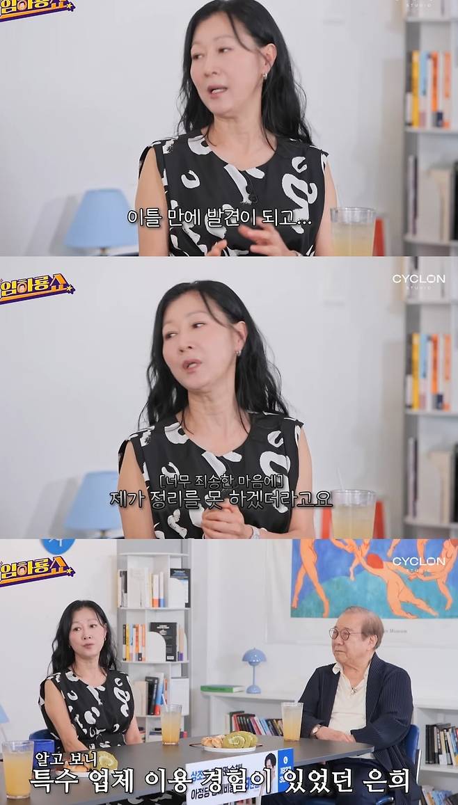 사진 = 유튜브 채널 '임하룡쇼'
