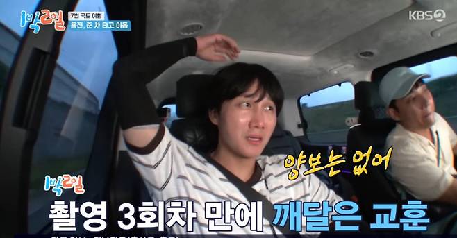출처:KBS2 '1박 2일'