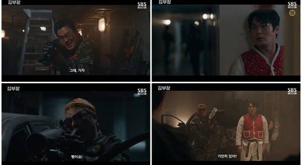 '김부장' 방송화면 / 사진=SBS '김부장'