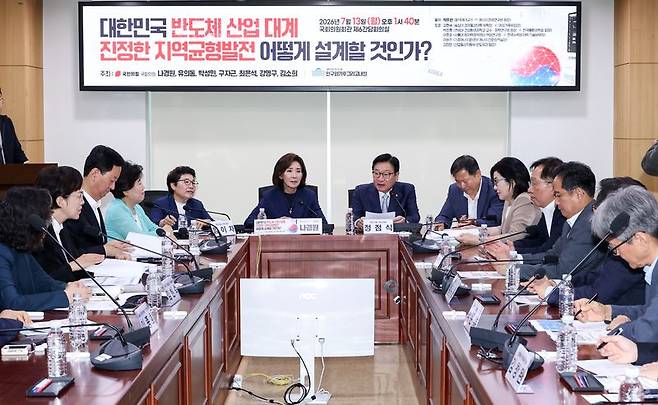 국회의원 연구단체 '인구와 기후 그리고 내일' 주최로 13일 국회 의원회관에서 열린 '대한민국 반도체 산업 대계, 진정한 지역균형발전 어떻게 설계할 것인가?' 토론회에서 국민의힘 정점식 원내대표가 인사말을 하고 있다. 연합뉴스
