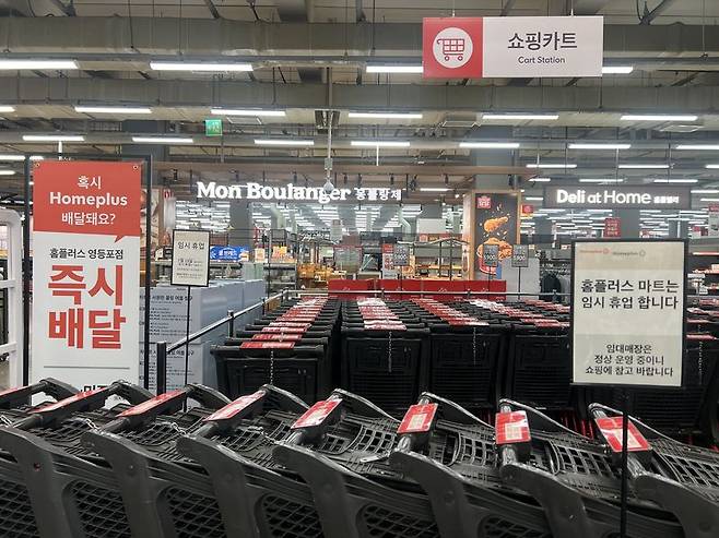 13일 서울 홈플러스 메가푸드마켓 영등포점 마트 입구에 임시 휴업을 알리는 안내문이 붙어 있다. 사진=김현지 기자