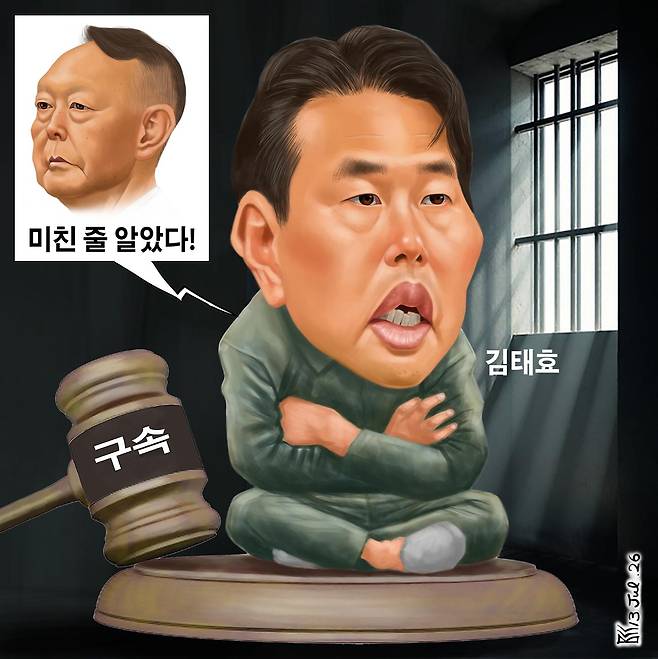 7월13일자 만평