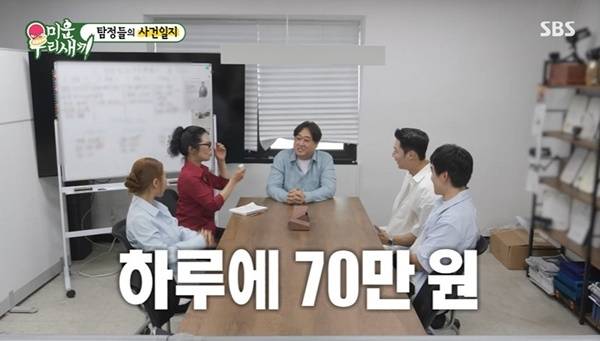 SBS ‘미운 우리 새끼’ 캡처