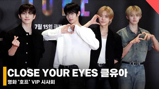 가수 클로즈유어아이즈 /사진=전시윤 기자
