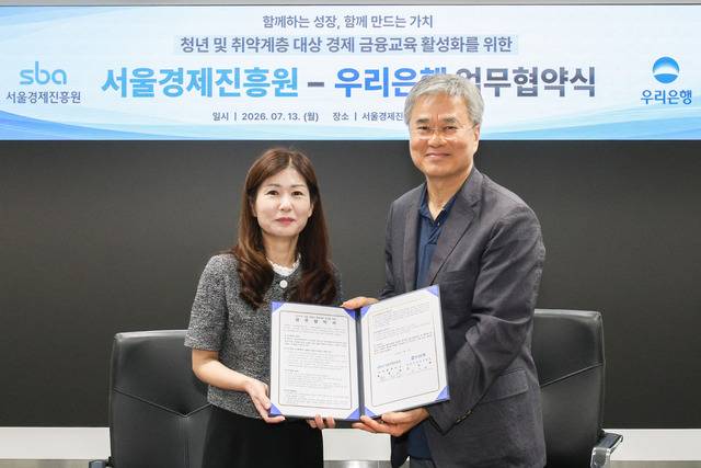 오지영(사진 왼쪽) 우리은행 금융소비자보호그룹장과 황정일 서울경제진흥원 대외협력이사가 지난 13일 ‘청년 및 취약계층대상 경제 금융교육 활성화를 위한 업무협약’을 체결한 후 기념 촬영을 하고 있다. /우리은행 제공