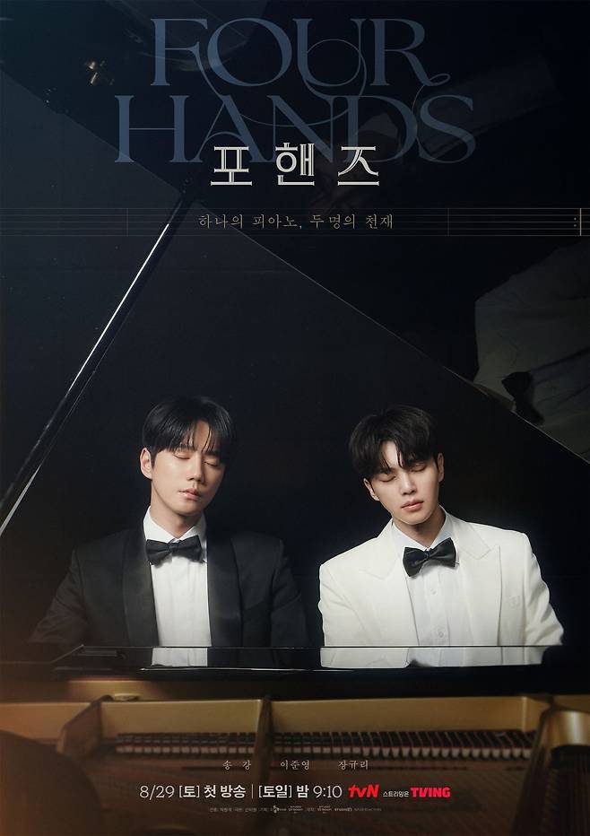 출처:tvN '포핸즈'