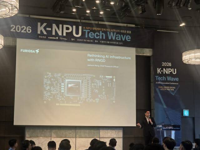 강지훈 퓨리오사AI 최고연구책임자(CRO)가 K-NPU 테크웨이브에서 발표하고 있다.(사진=지디넷코리아)