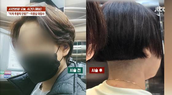 〈사진=JTBC '사건반장'〉