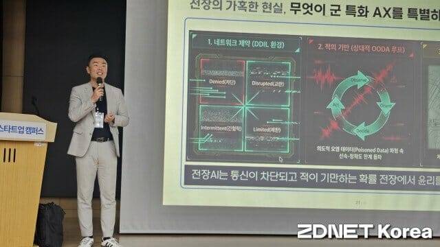 김일환 삼성SDS 국방사업 그룹장(사진=지디넷코리아)