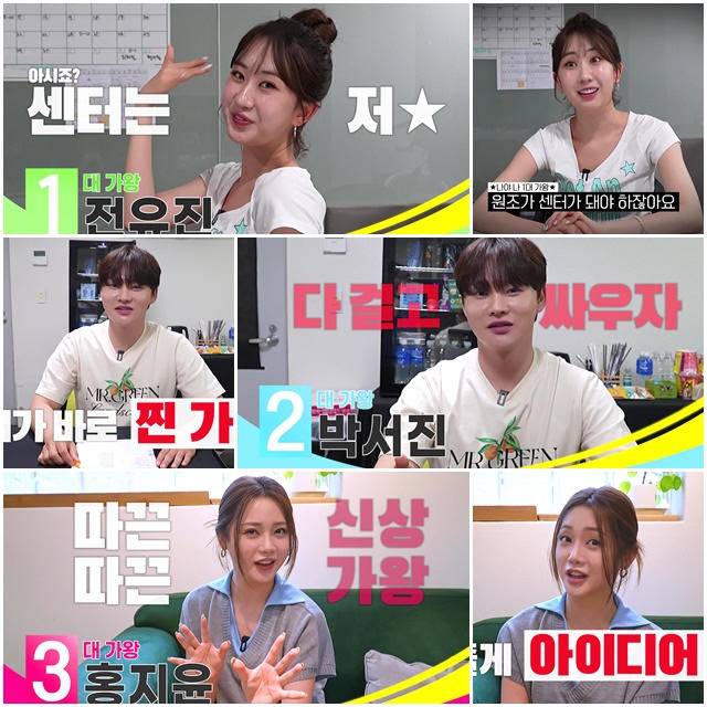 ‘가왕쇼’ 전유진, 박서진, 홍지윤
