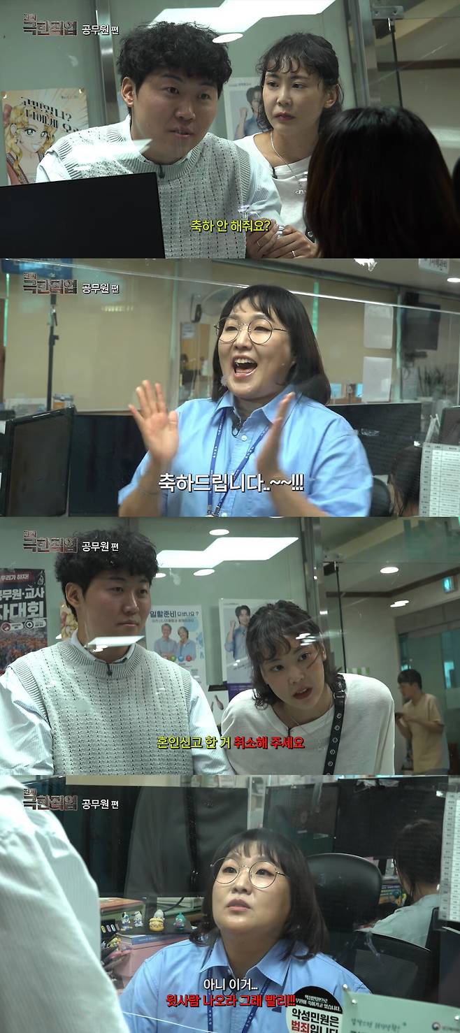 이수지와 그에게 항의하는 예비부부. 유튜브 채널 ‘핫이슈지’ 캡처