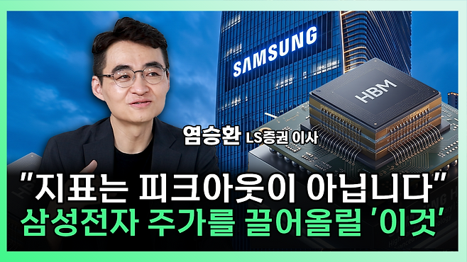 '찐코노미' 화면 갈무리. (이투데이TV)